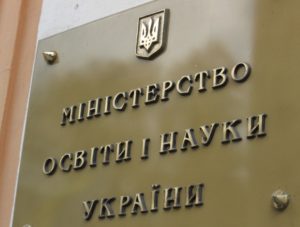 ministerstvo-osviti-ukr-table